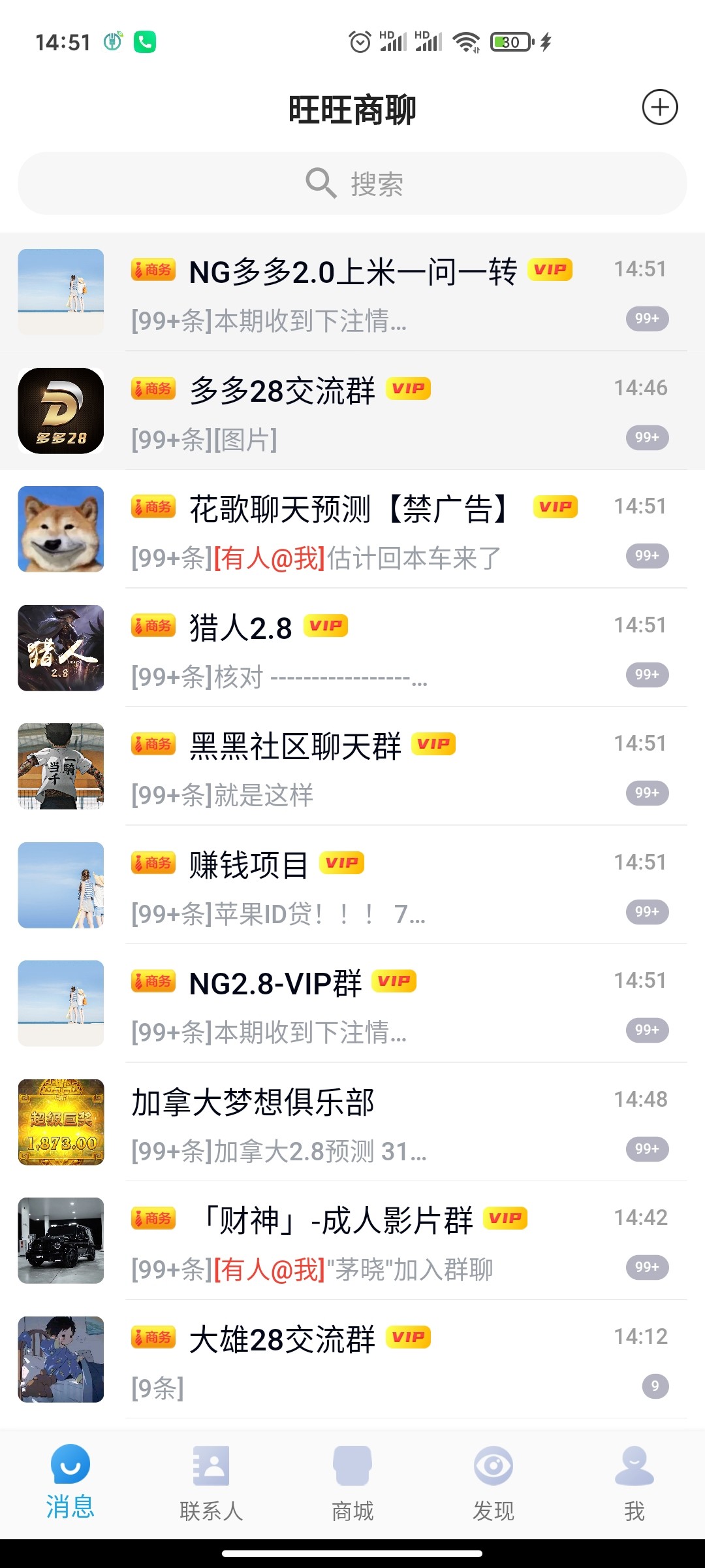 Screenshot_2023-02-18-14-51-55-703_com.wangwang.imchatcontact.jpg