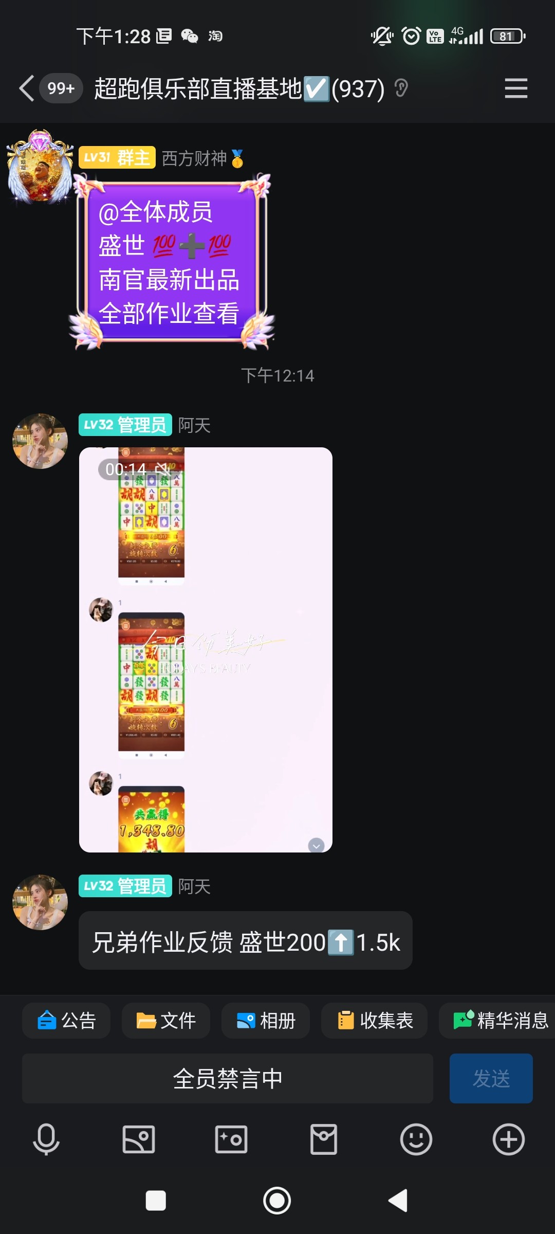 Screenshot_2024-05-12-13-28-23-159_com.tencent.mobileqq.jpg
