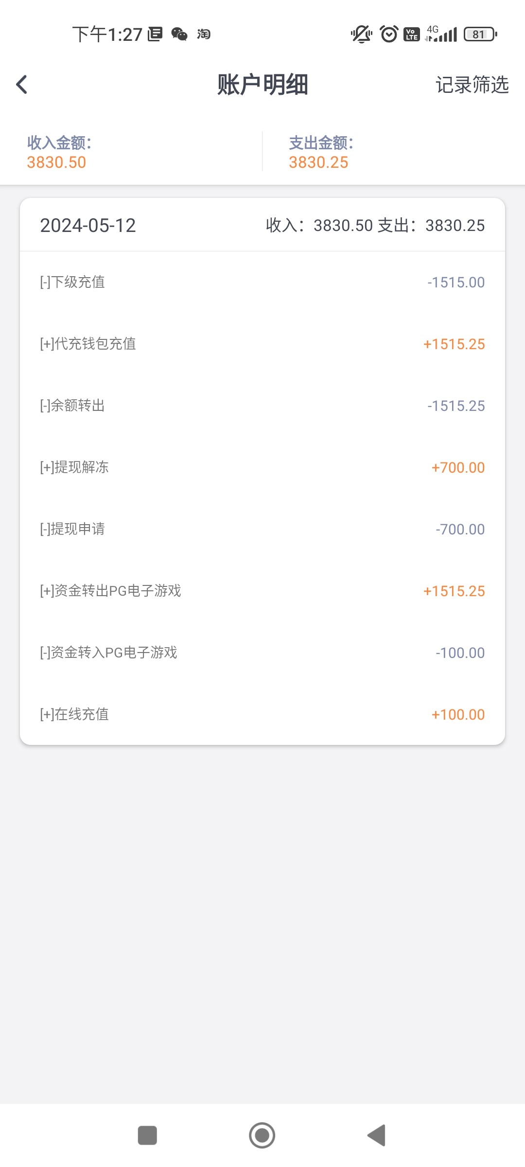 Screenshot_2024-05-12-13-27-37-544_com.cgand.ssyl.jpg