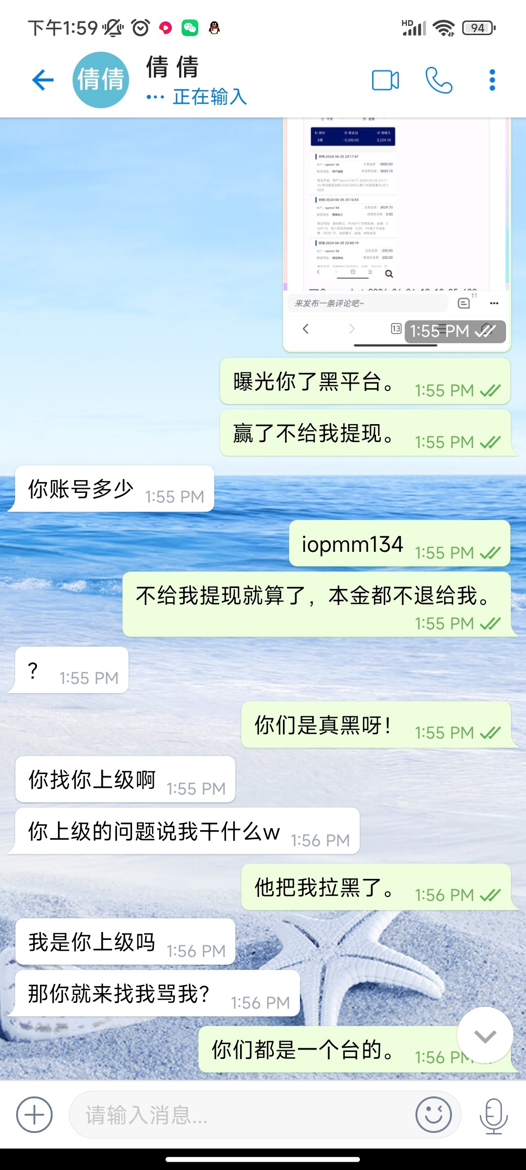 Screenshot_2024-05-08-13-59-54-239_org.potato.messenger.web.jpg