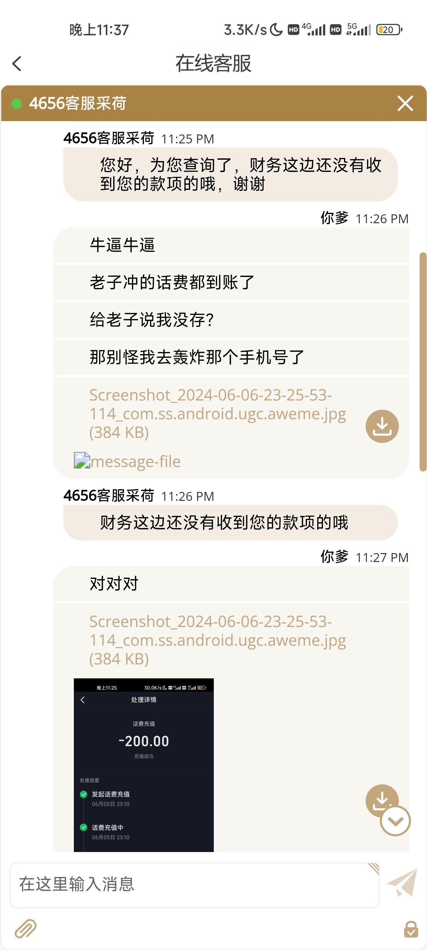 Screenshot_2024-06-06-23-37-33-911_com.kqsouicg.dmoxu1003.jonphhmw.jpg